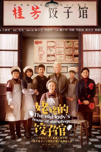Poster for The Old Lady's House of Dumplings