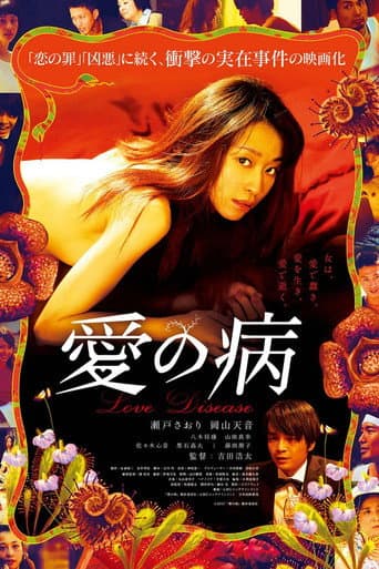 Poster for Love Disease