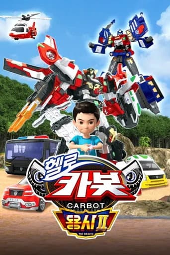 Poster for Season 17