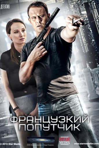 Poster for The French Companion