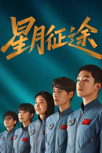 Poster for Season 1