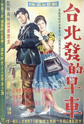 Poster for Early Train From Taipei