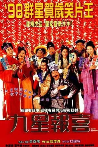 Poster for Ninth Happiness