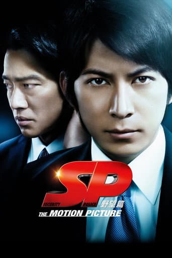 Poster for SP: The Motion Picture