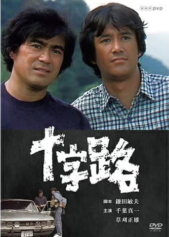 Poster for Juujiro