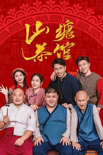 Poster for Season 1