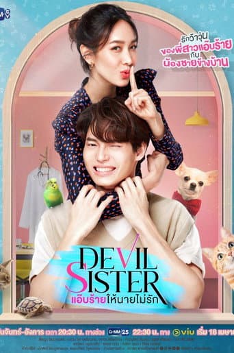 Poster for Season 1