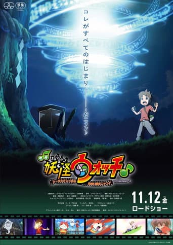 Poster for Yo-kai Watch♪ the Movie: How Nate and I Met Nyan!♪ M-Me Too~♪♪