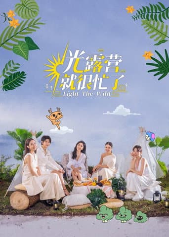 Poster for Season 1