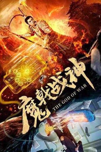 Poster for The God of War