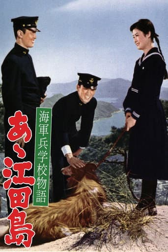 Poster for Etajima, the Naval Academy
