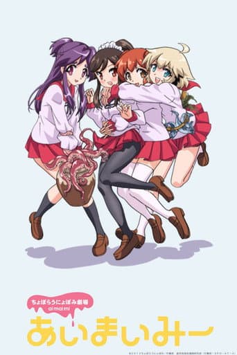 Poster for Ai-Mai-Mi