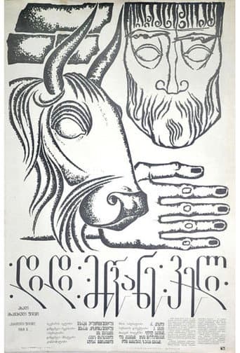 Poster for Great Green Valley