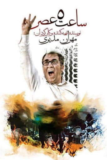 Poster for 5 PM