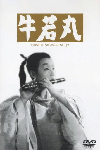 Poster for Ushiwakamaru