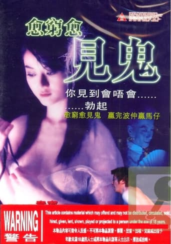 Poster for Poor Ghost