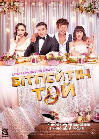 Poster for Unending Wedding