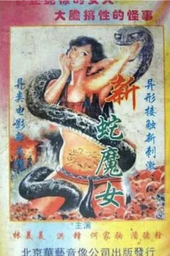 Poster for Snake Devil