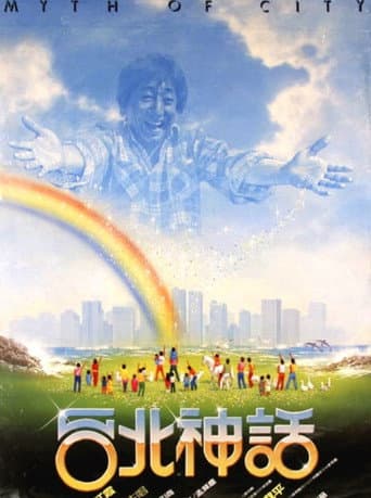 Poster for Myth of a City