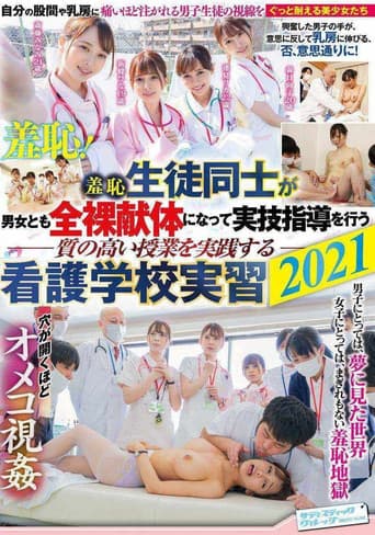 Poster for SVDVD-858 Humiliation: Male And Female Students Alike Get Naked At This Nursing College To Learn Practical Skills 2021