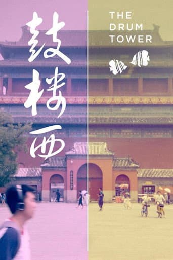 Poster for The Drum Tower