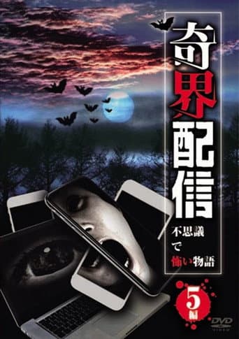 Poster for Strange Broadcast: Mysterious and Scary Stories - 5 Clips