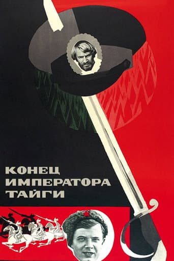 Poster for The End of the Emperor of the Taiga