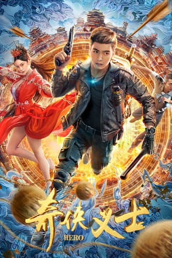Poster for Hero