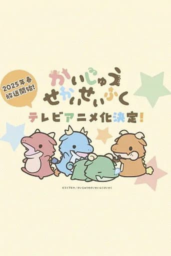 Poster for Kaijuu Sekai Seifuku