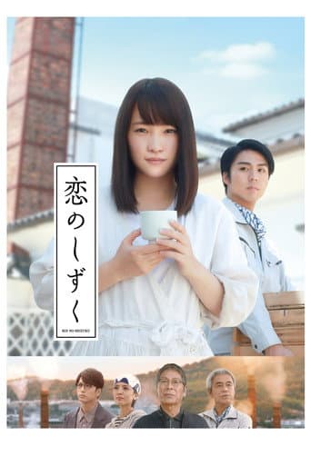 Poster for For Love's Sake