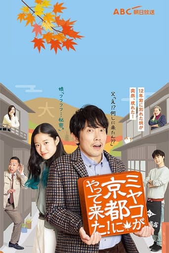 Poster for Season 1