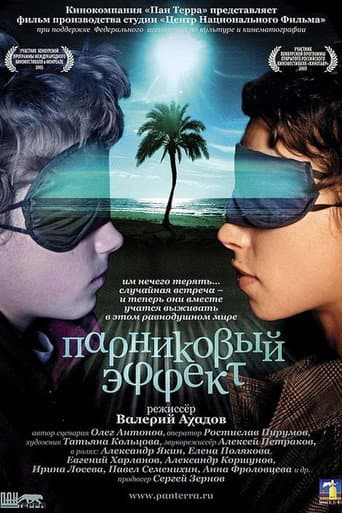 Poster for The Greenhouse Effect