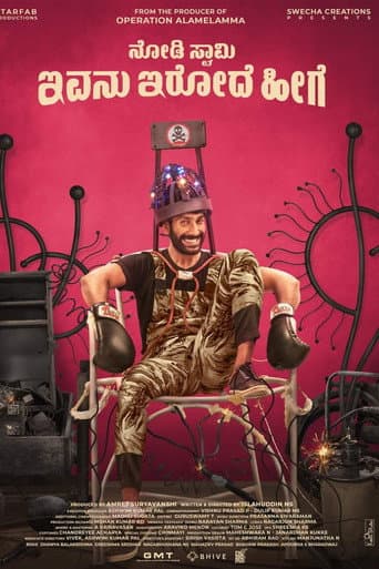 Poster for Nodi Swamy Ivanu Irode Heege