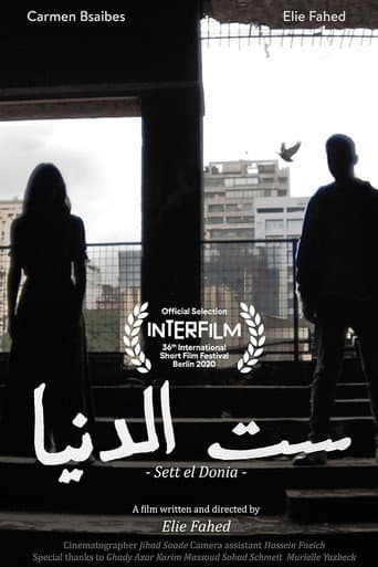 Poster for Sett El Donia