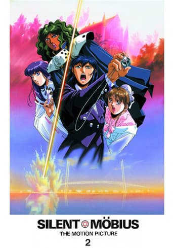 Poster for Silent Möbius 2