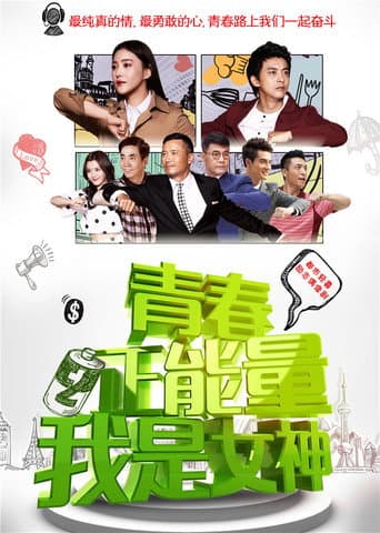 Poster for Goddess of Struggle