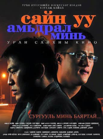 Poster for Hello, Dear Life!