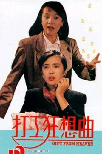 Poster for Gift from Heaven