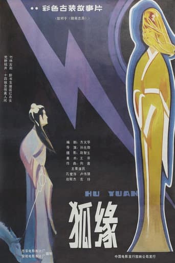 Poster for Fox Spirit