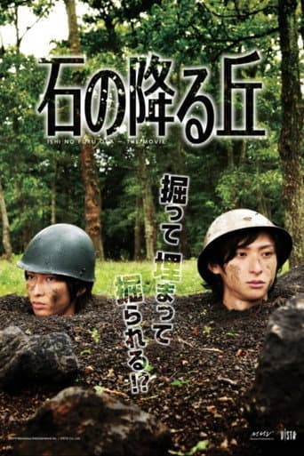 Poster for The Rock Falling Village