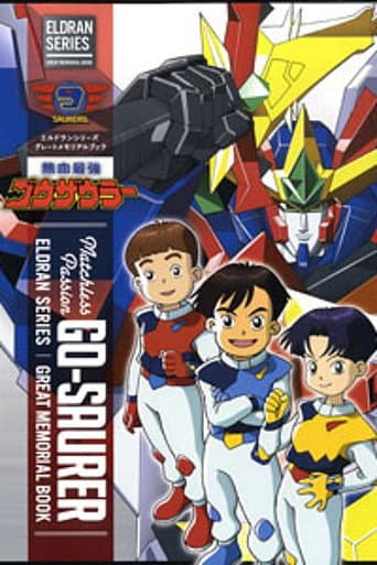 Poster for Matchless Passion Go-Saurer