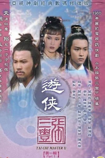 Poster for Tai Chi Master (II)