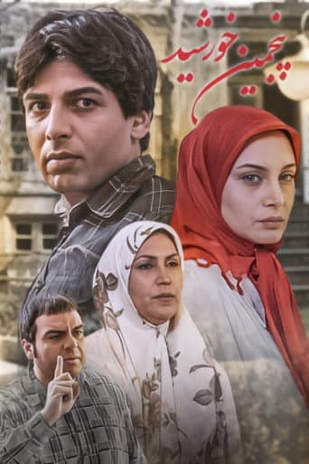 Poster for The Fifth Sun