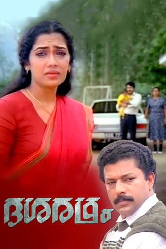 Poster for Dasharatham
