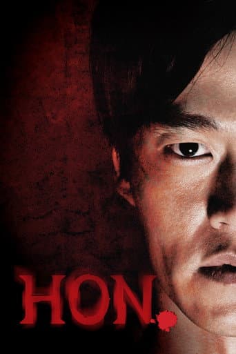 Poster for Possessed