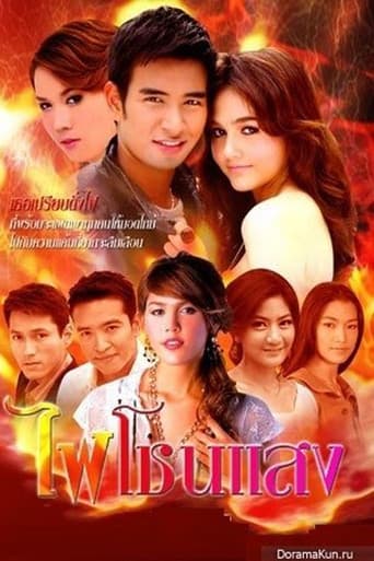 Poster for Fire Blazing Light