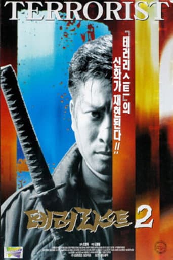 Poster for Terrorist 2