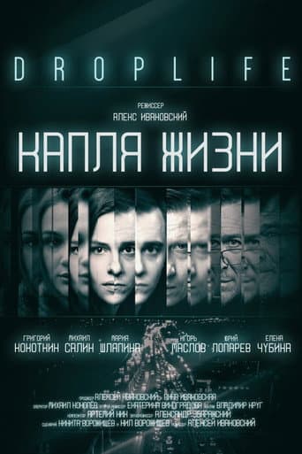 Poster for DropLife. Капля жизни