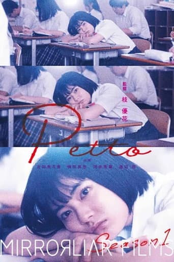 Poster for Petto