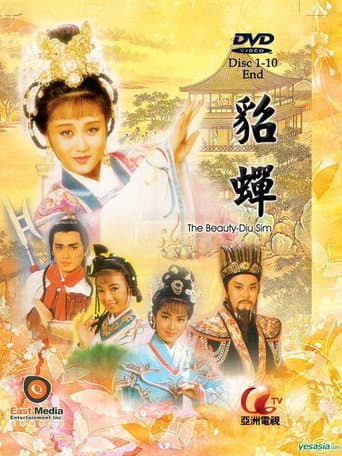 Poster for Beauty Diu Sim